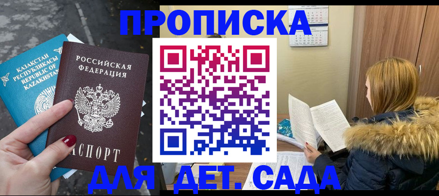 прописка от собственника в Спасске-Дальнем