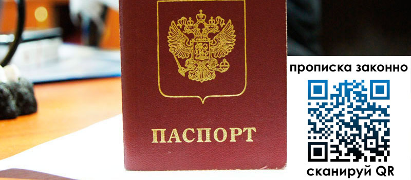 регистрация в Спасске-Дальнем